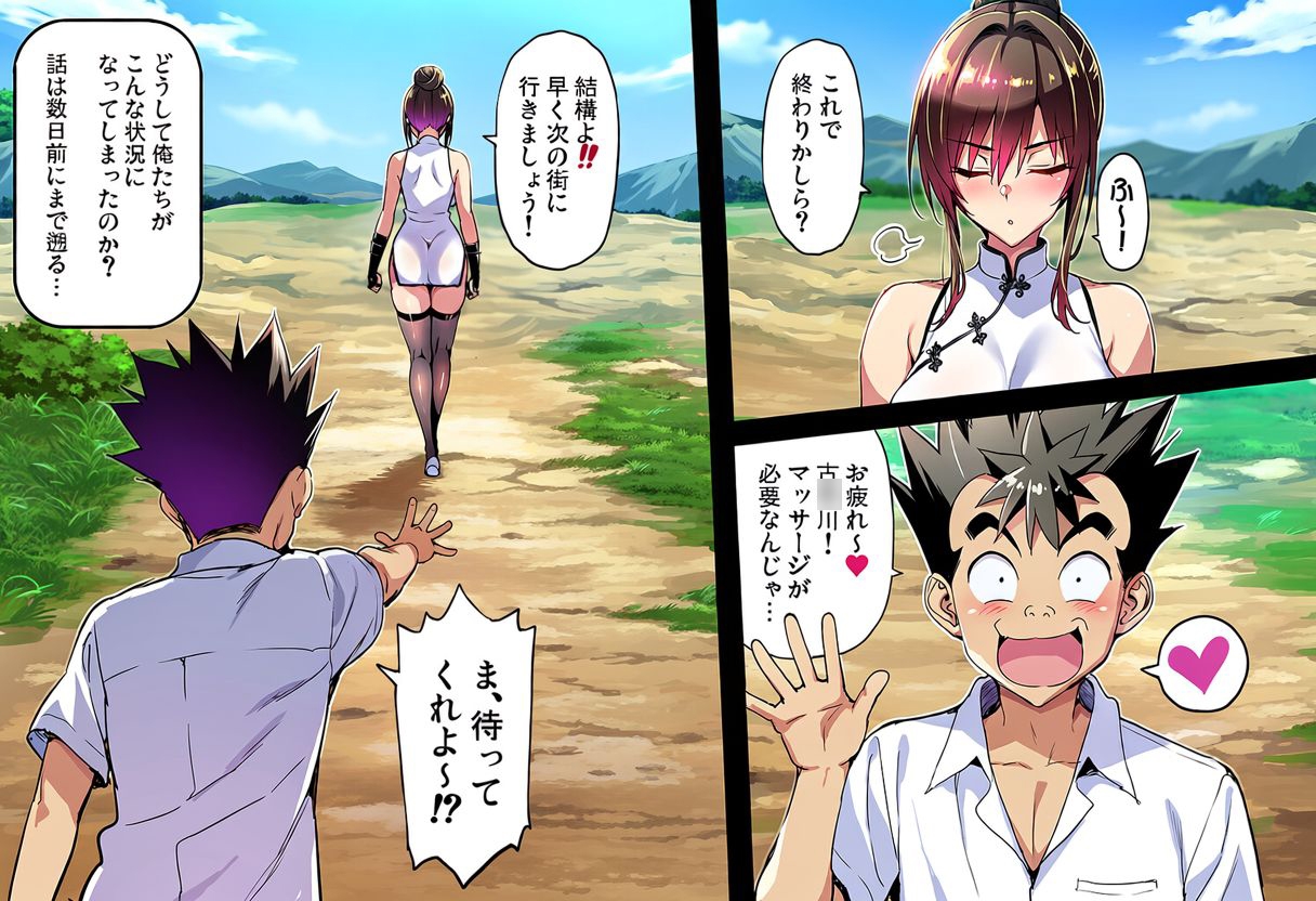 ゲーム世界で、ちょっとエッチなNTRシナリオを開始しました。唯編