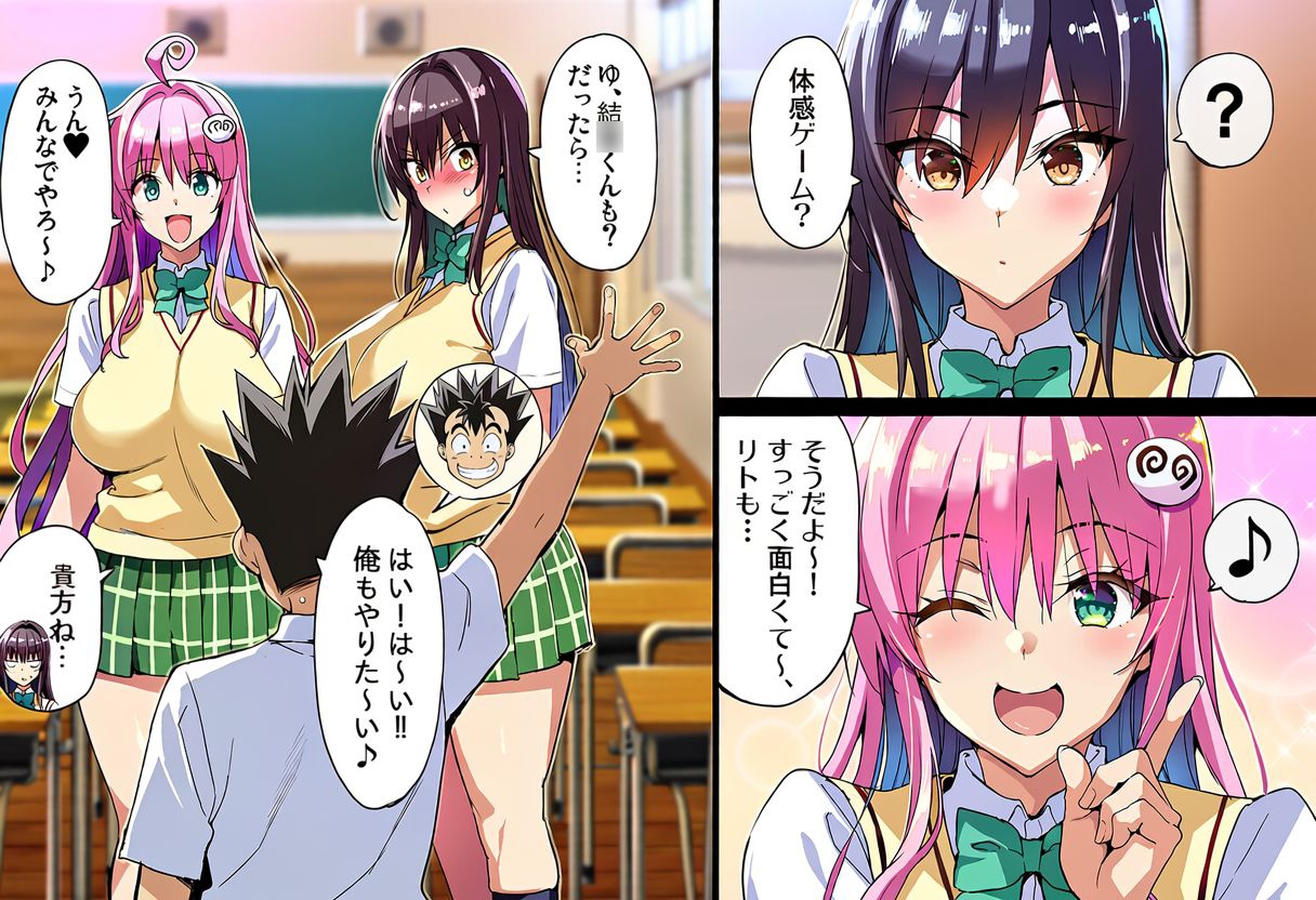 ゲーム世界で、ちょっとエッチなNTRシナリオを開始しました。唯編