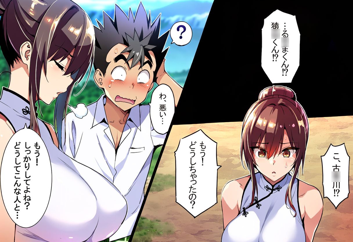 ゲーム世界で、ちょっとエッチなNTRシナリオを開始しました。唯編
