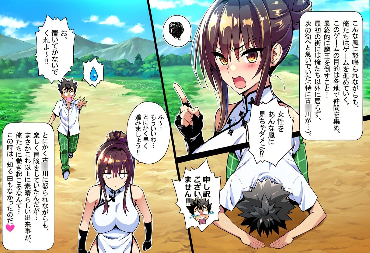 ゲーム世界で、ちょっとエッチなNTRシナリオを開始しました。唯編