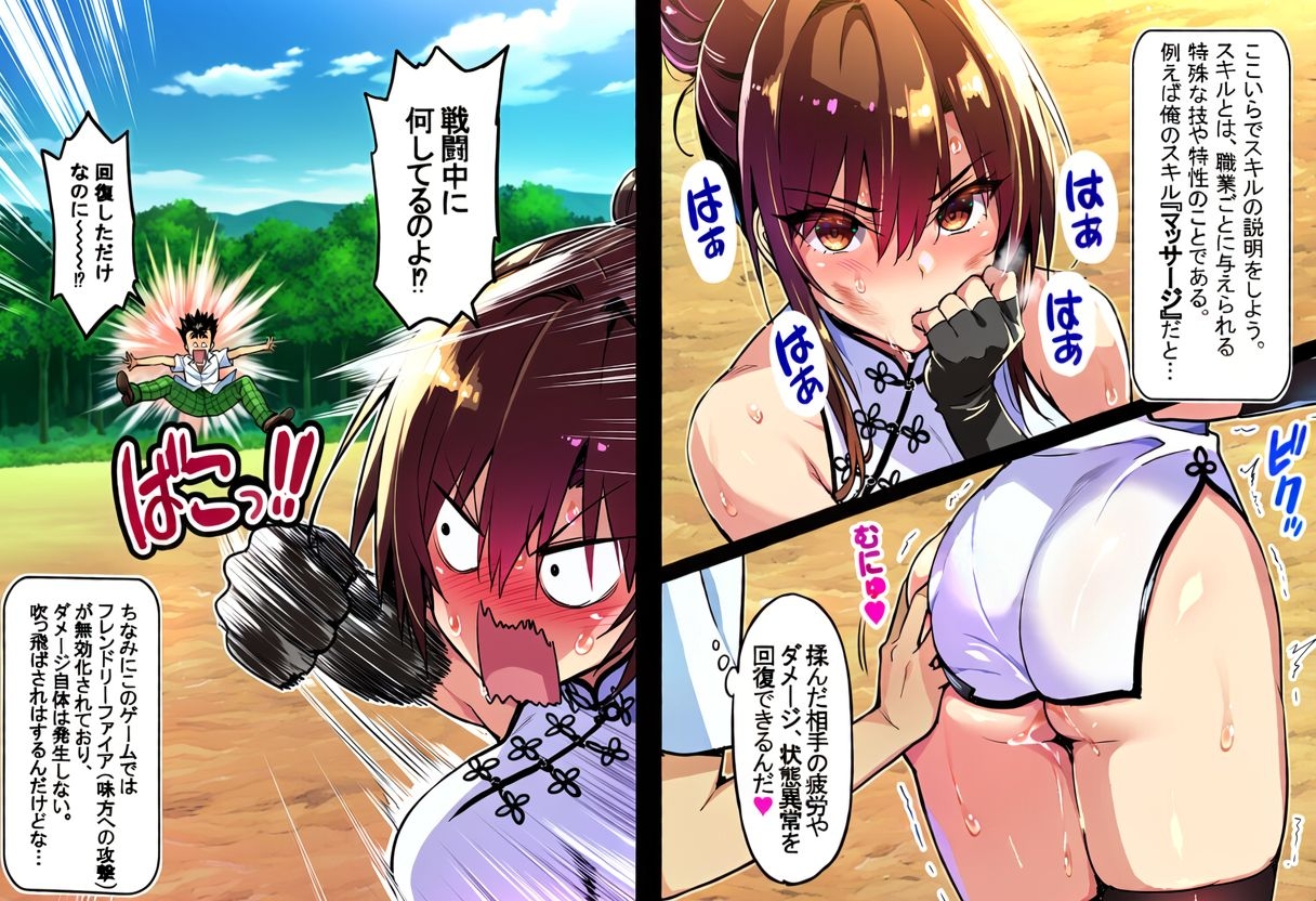 ゲーム世界で、ちょっとエッチなNTRシナリオを開始しました。唯編