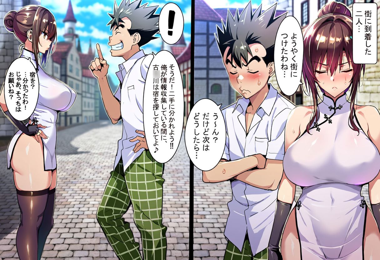 ゲーム世界で、ちょっとエッチなNTRシナリオを開始しました。唯編