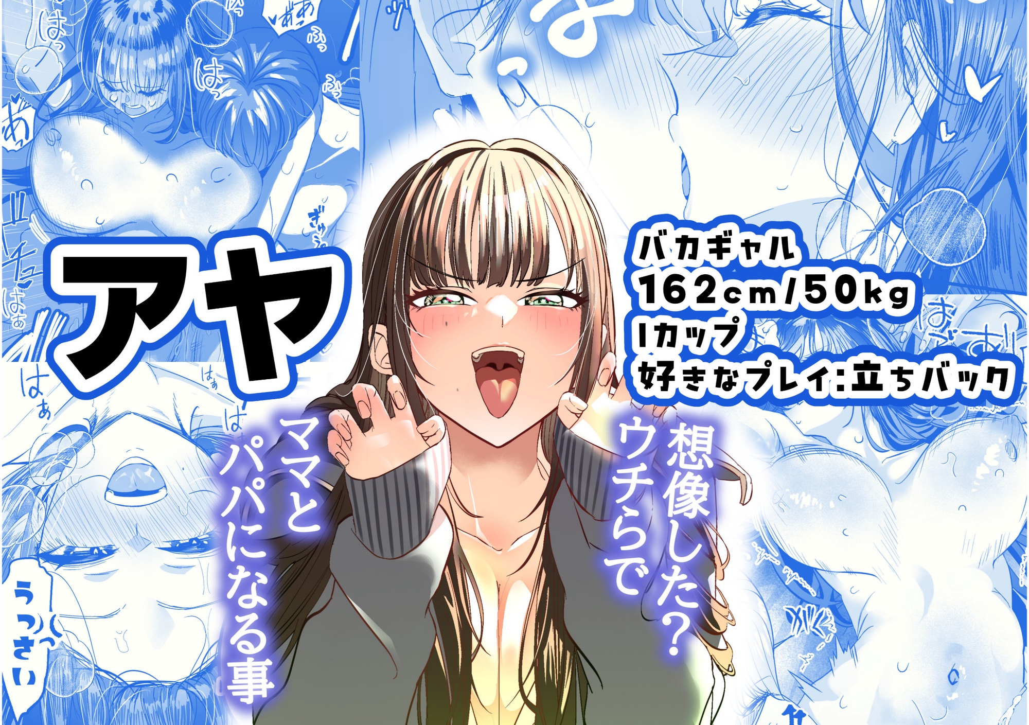 ギャルハーレムがデキるまで〜オタクのち◯こはウチらで共有するって決めたから〜 – Preview 3