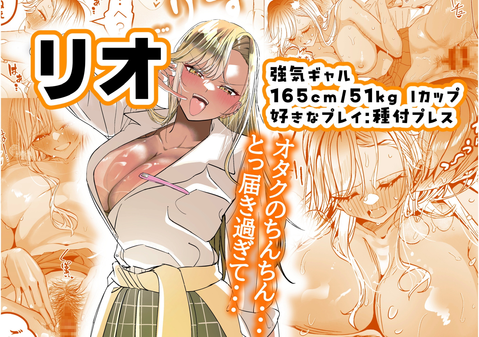 ギャルハーレムがデキるまで〜オタクのち◯こはウチらで共有するって決めたから〜 – Preview 4