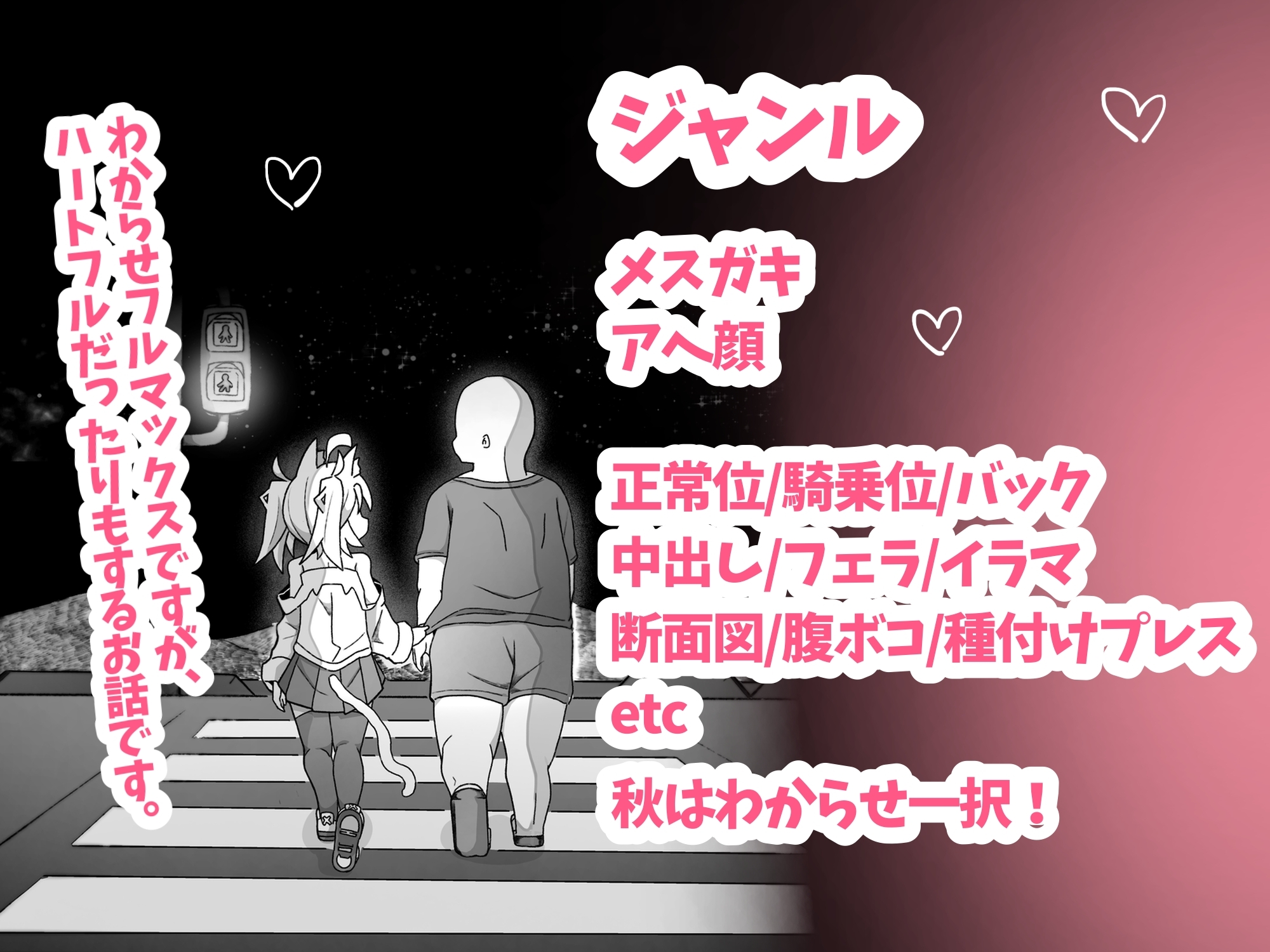 【ケモメ○ガキわからせ交尾】がおんと飼い主!!