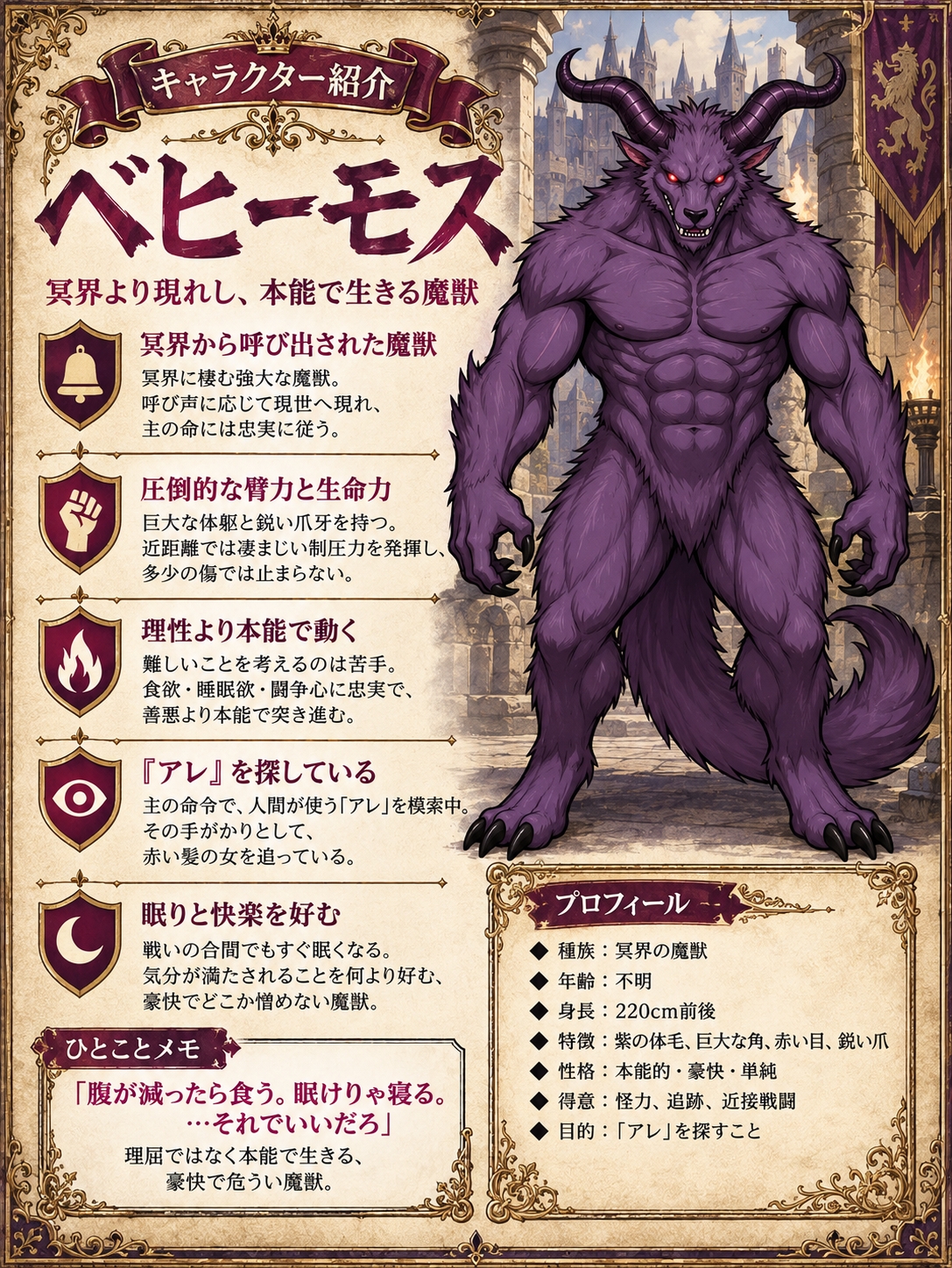 勇者PT壊滅計画 第二の標的・赤い吟遊詩人アテナ