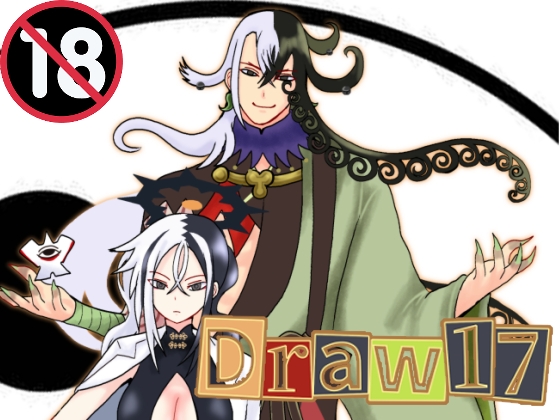 よろずイラストまとめ本Draw(17)