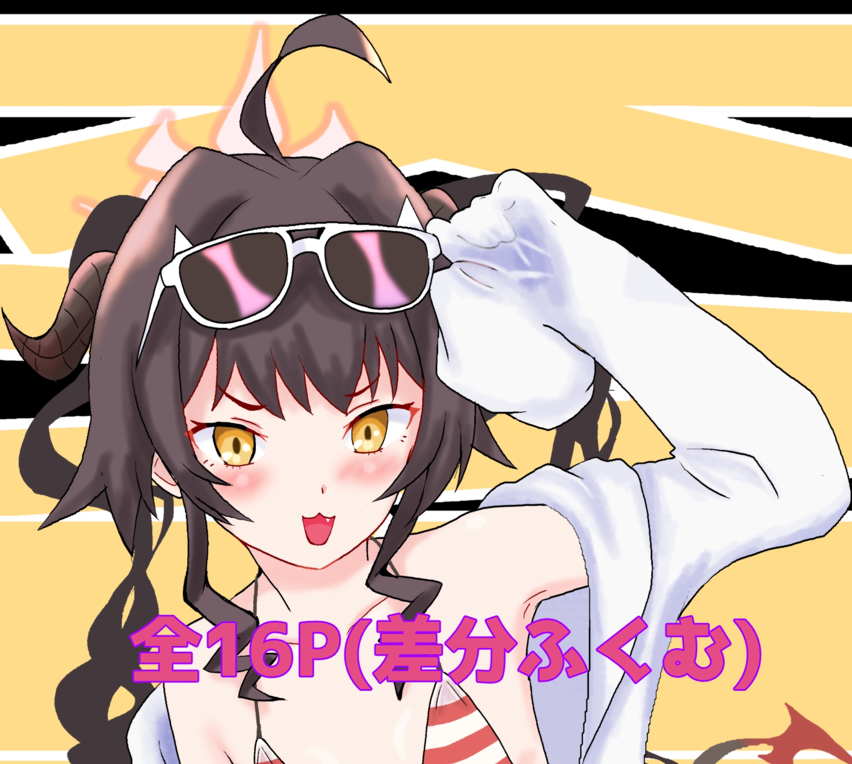 よろずイラストまとめ本Draw(17)
