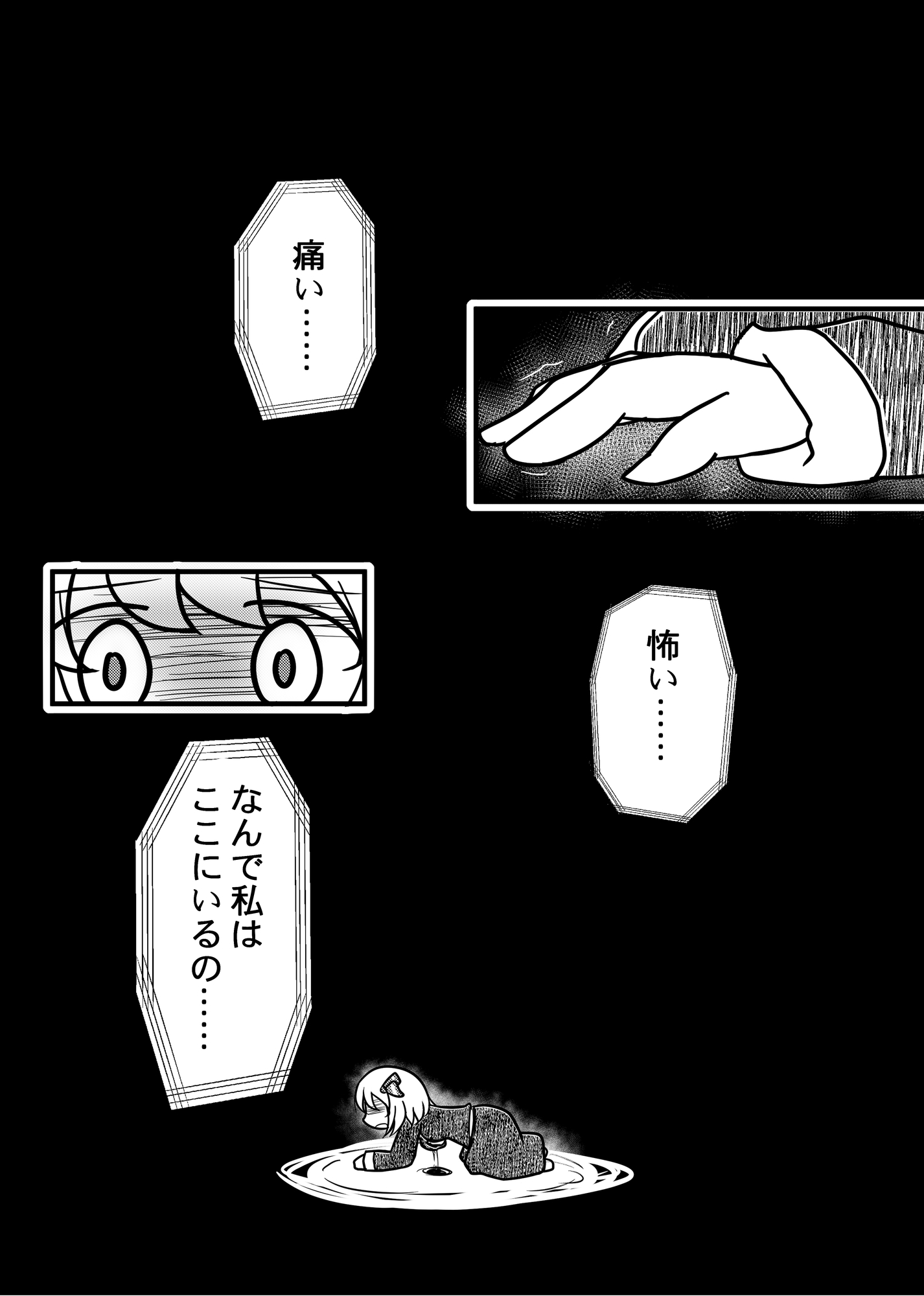 縁の里 妖夢篇(下)