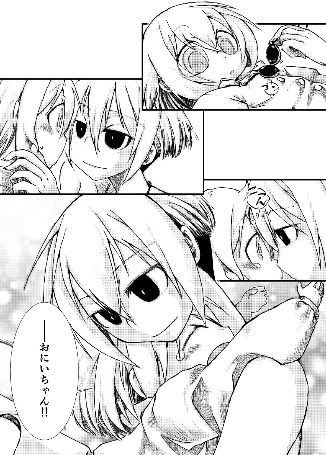 再誕の樹
