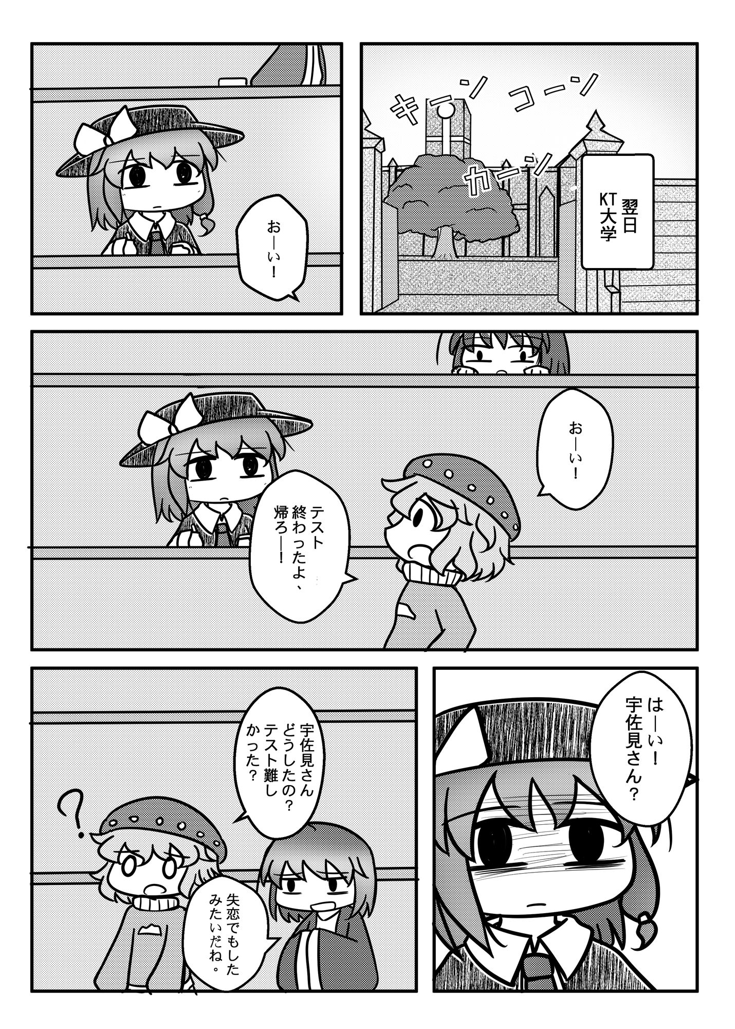 近づくと遠ざかる境界