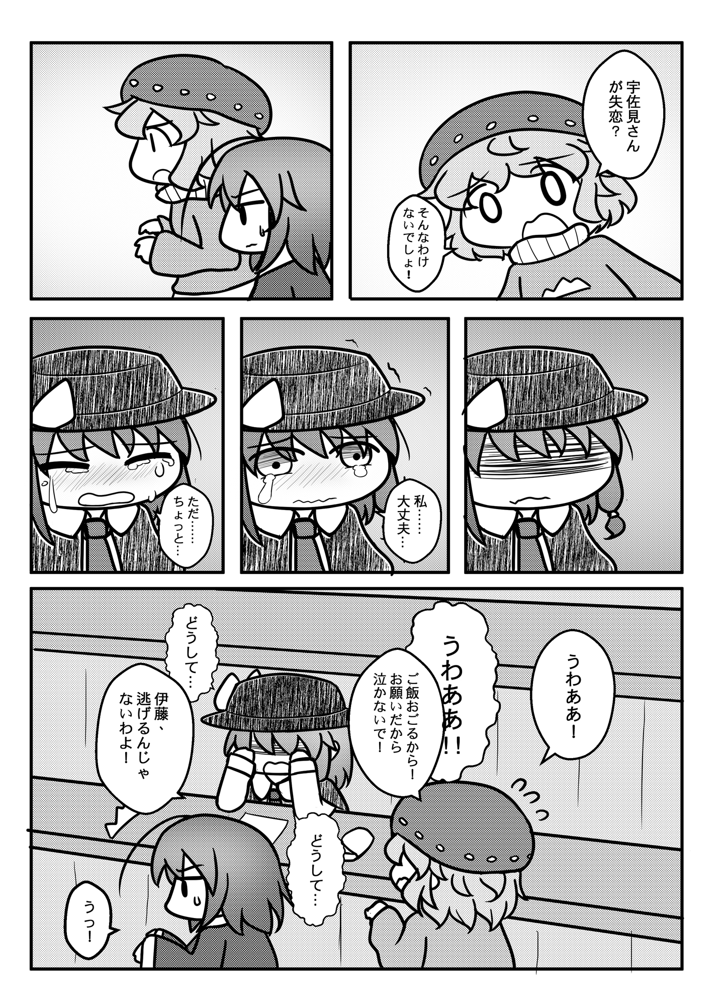 近づくと遠ざかる境界