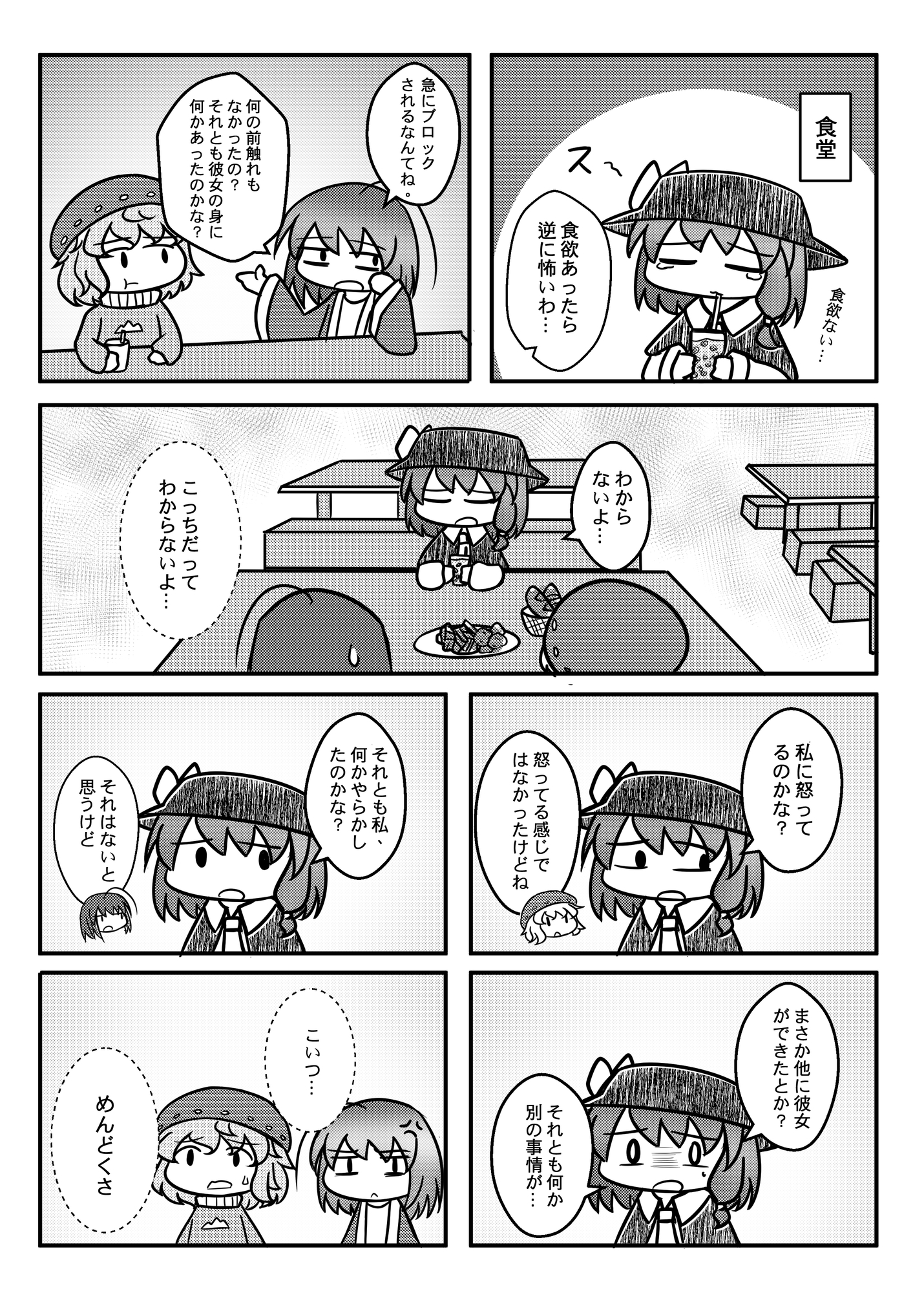近づくと遠ざかる境界