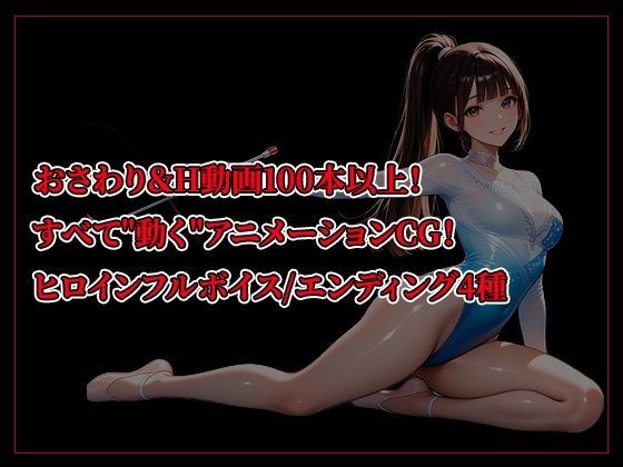 義妹夜○い性活〜起こしたら終わり、のはずだった〜