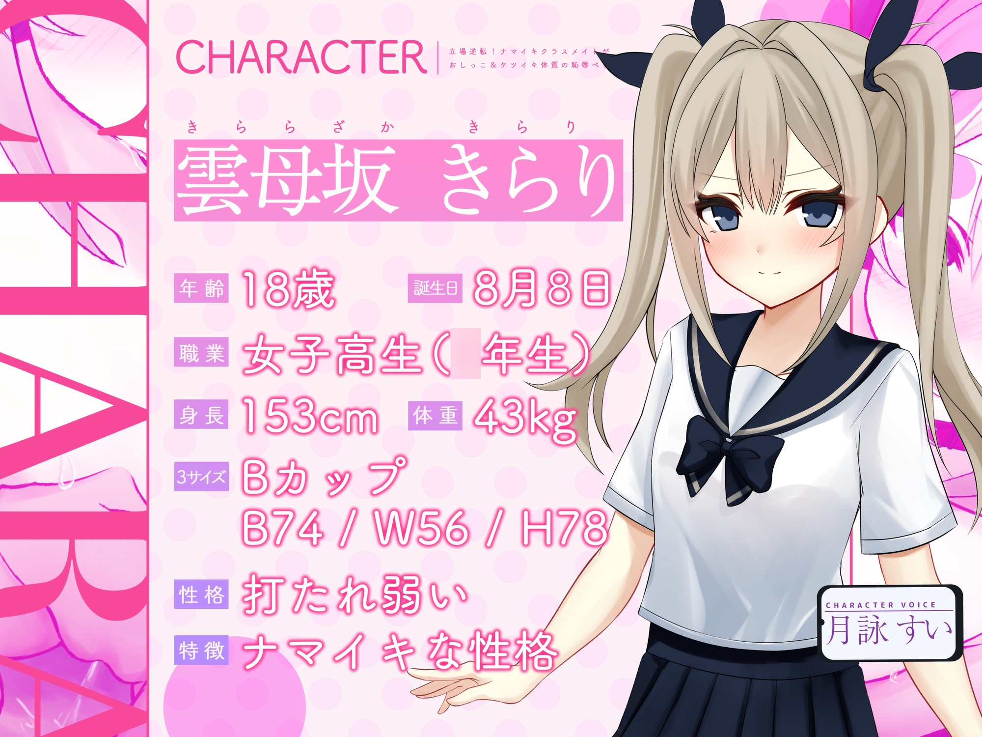 【尿意支配アプリ】立場逆転！ナマイキクラスメイトがおしっこ&ケツイキ体質の恥辱ペットにされるお話♡【KU100収録】 – Preview 4