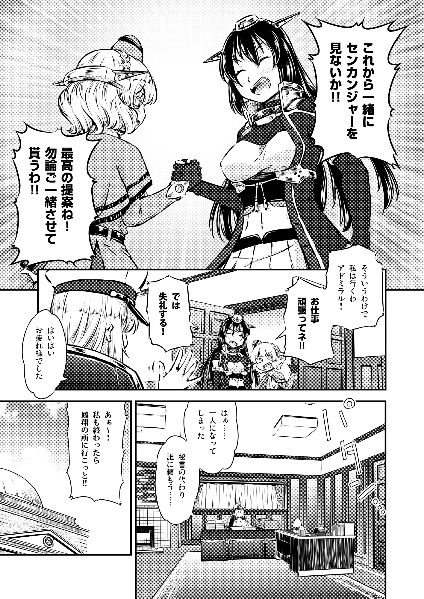 居酒屋鳳翔 15