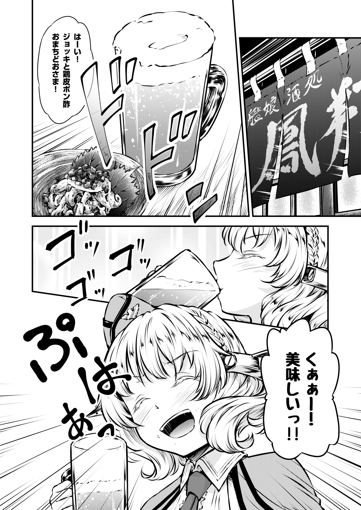 居酒屋鳳翔 15