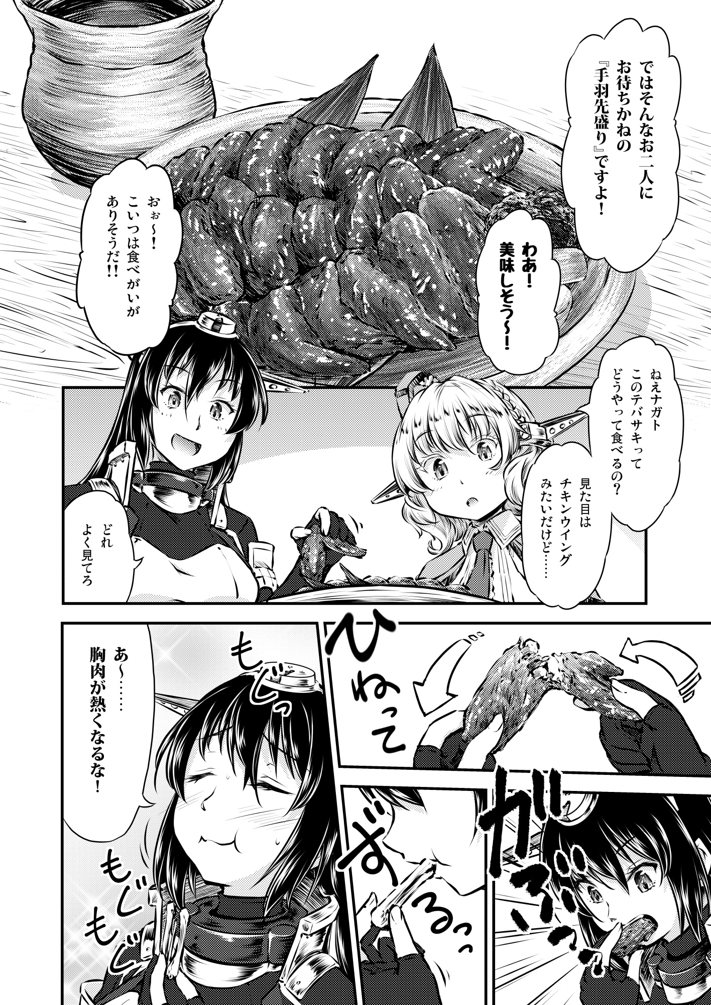 居酒屋鳳翔 15