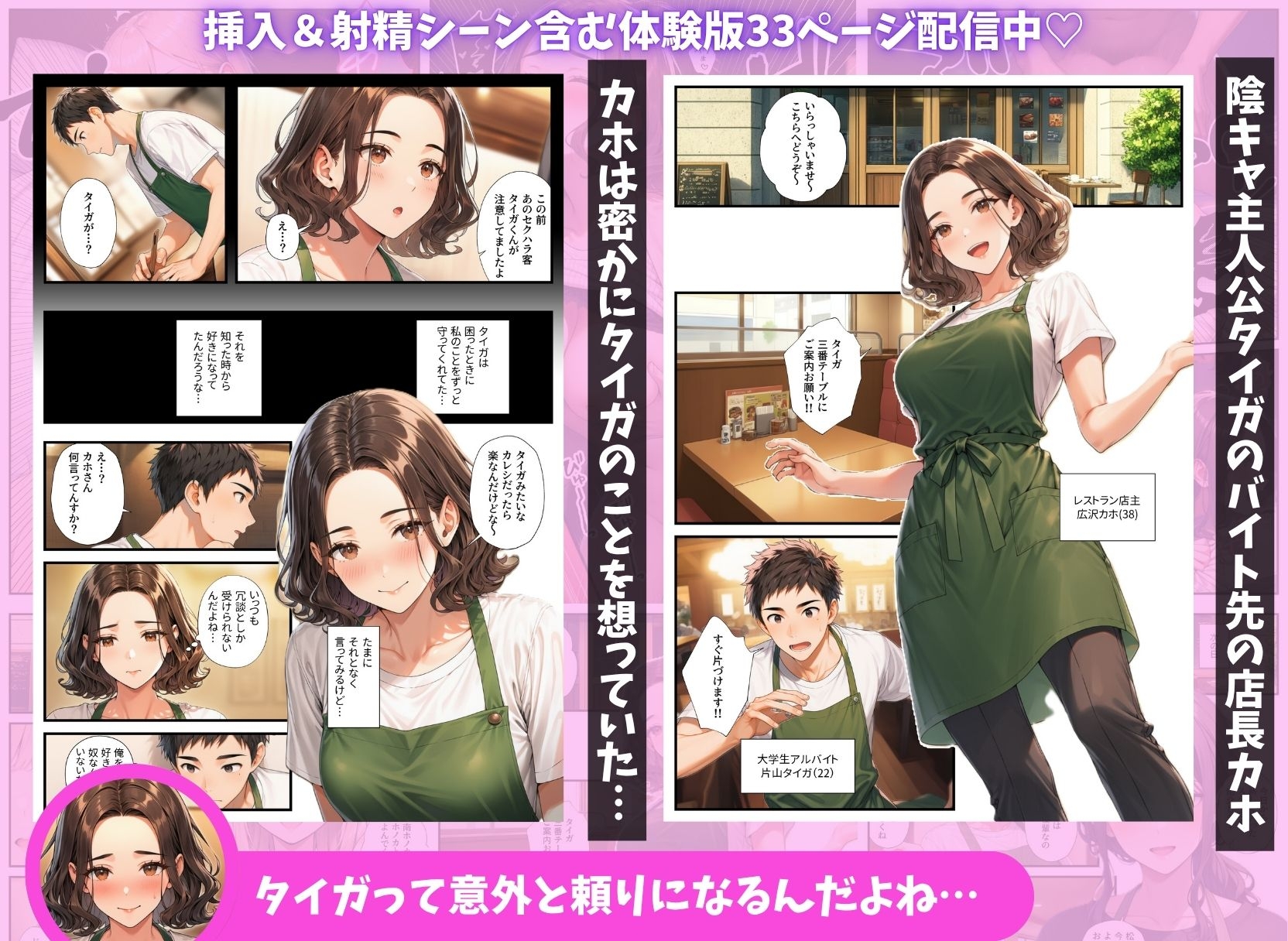 陰キャの俺がバイト先で熟女&ギャルとハーレムセックスしまくった話