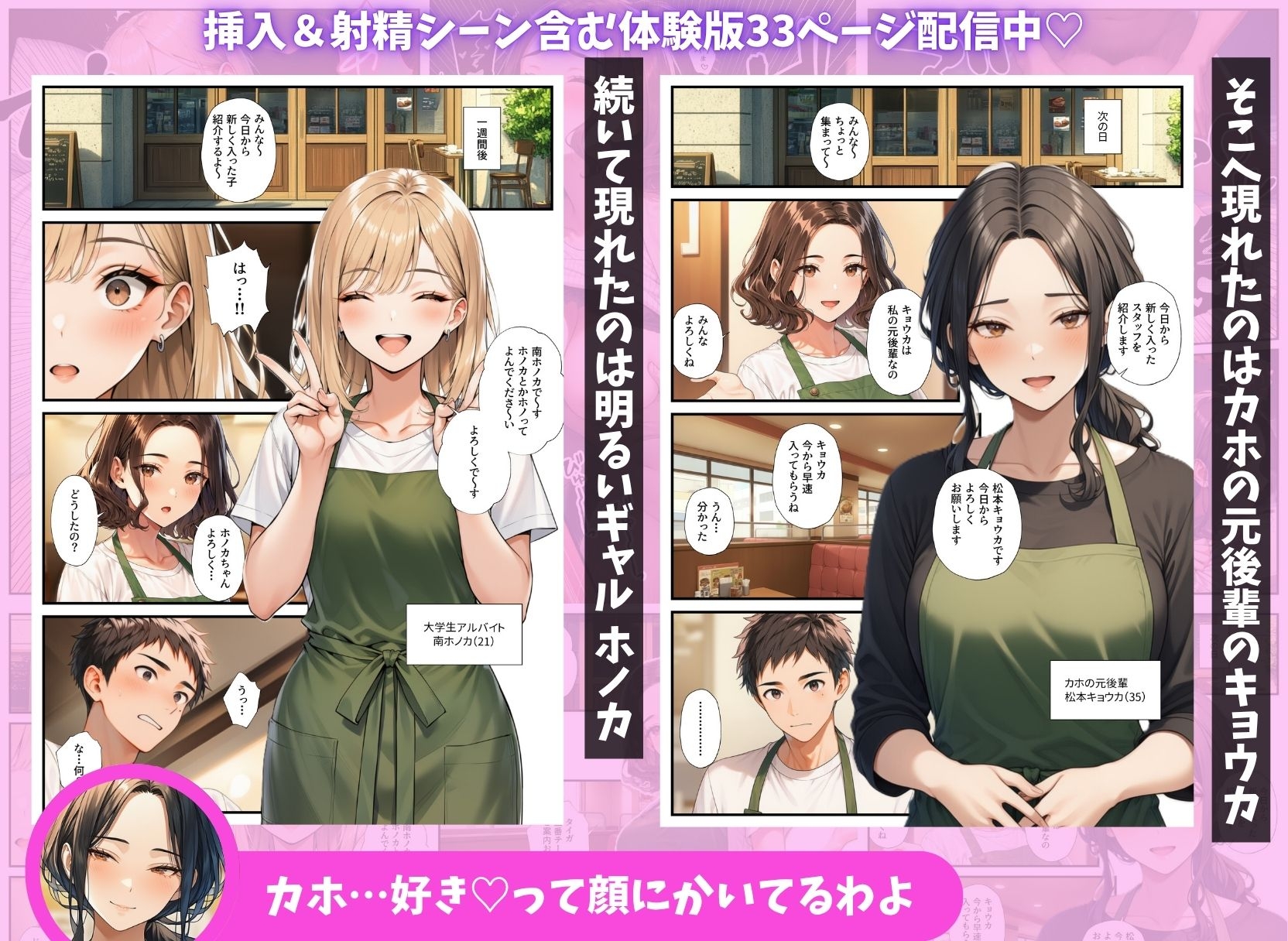 陰キャの俺がバイト先で熟女&ギャルとハーレムセックスしまくった話