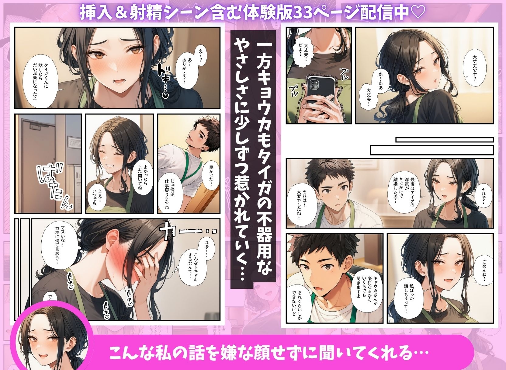 陰キャの俺がバイト先で熟女&ギャルとハーレムセックスしまくった話