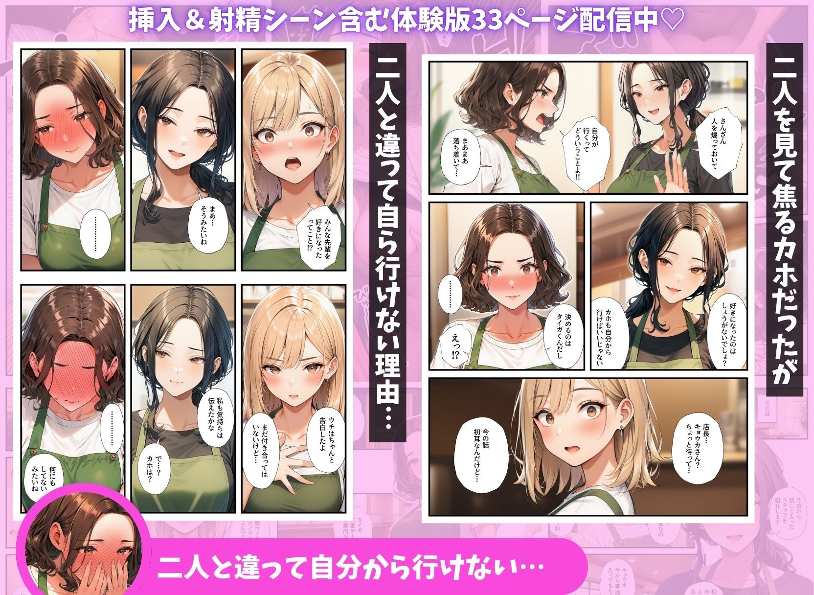 陰キャの俺がバイト先で熟女&ギャルとハーレムセックスしまくった話