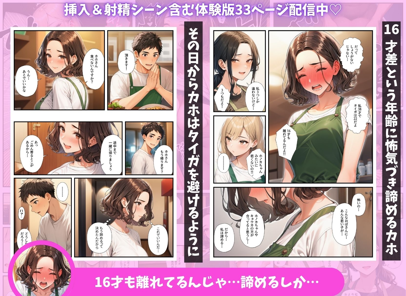 陰キャの俺がバイト先で熟女&ギャルとハーレムセックスしまくった話