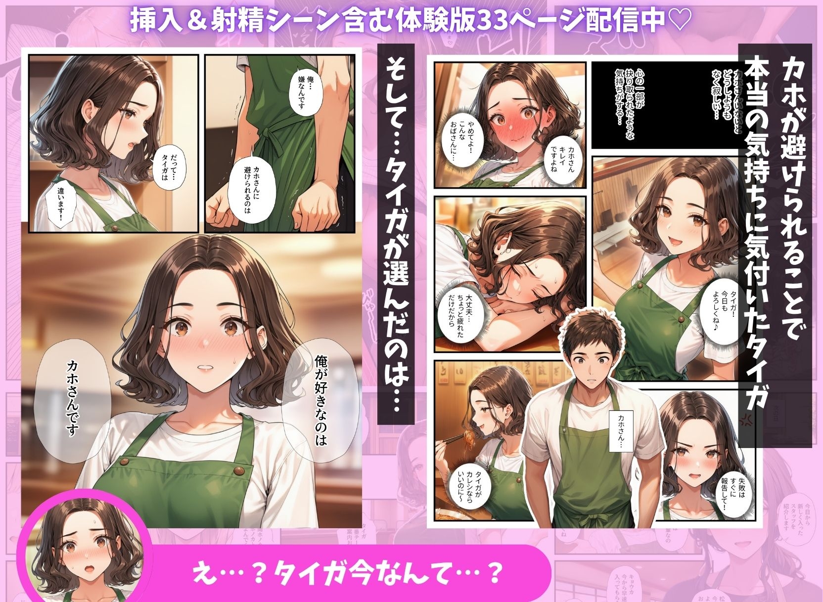 陰キャの俺がバイト先で熟女&ギャルとハーレムセックスしまくった話