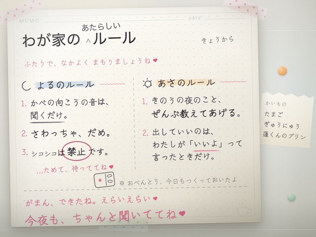 【壁越し妄想NTR×報告オナサポ】従順な人妻が壁一枚先で義弟に突かれる喘ぎを聞かされ、朝は耳元で答え合わせ報告される。夜の妄想で鬱勃起し続ける射精管理生活