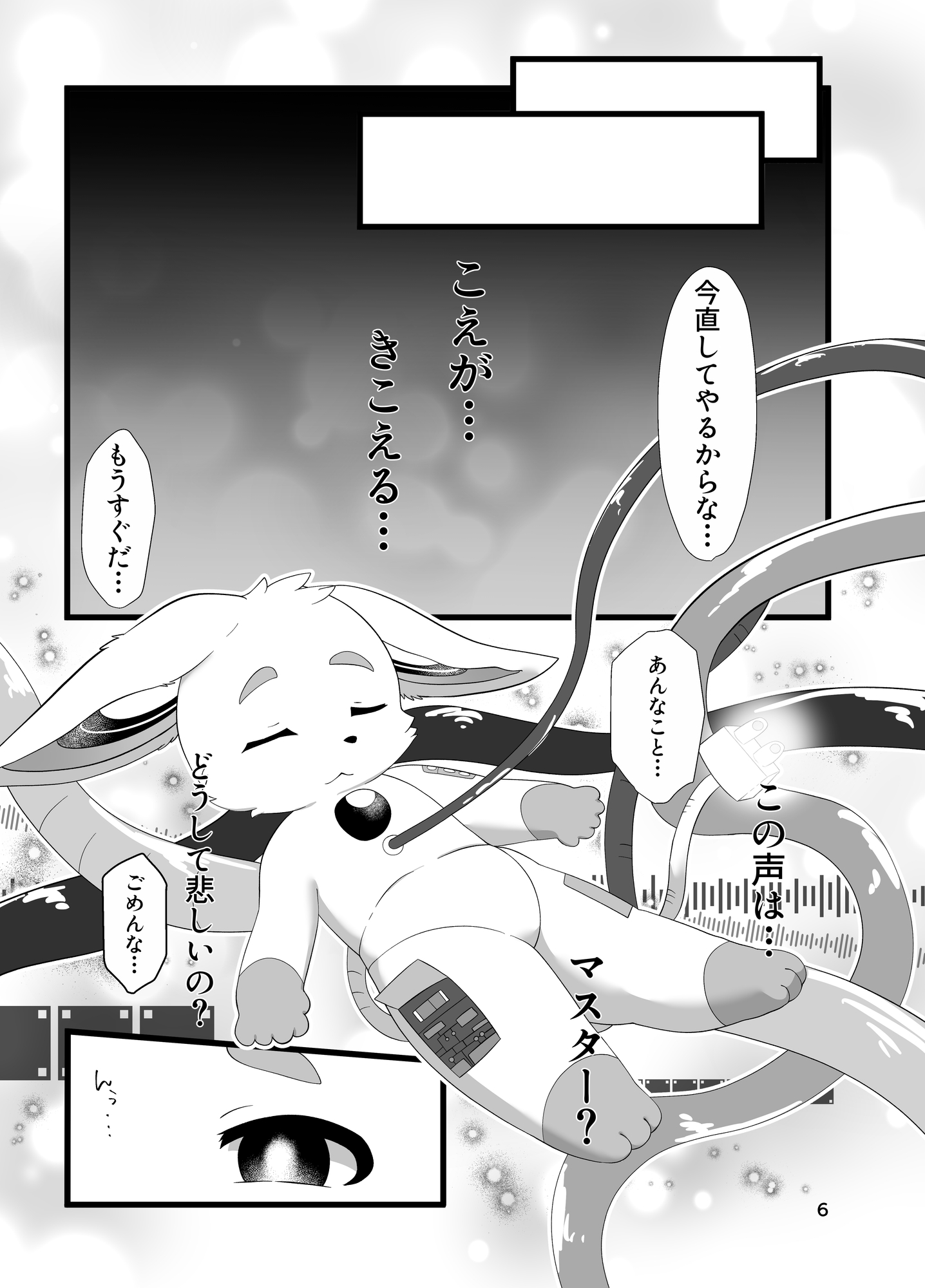 ぷにわん9月号
