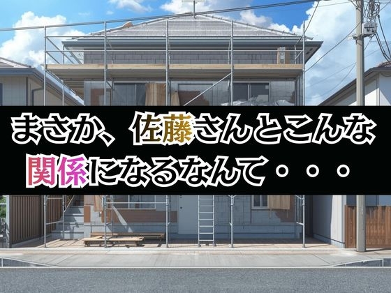 若妻リフォーム 〜夫が帰るまでの7日間、なじみの男に身体の奥まで作り替えられて〜【4K漫画87P+差分313枚+動画8分】
