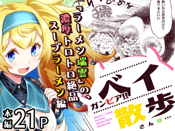 ガンビア!!ベイ散歩