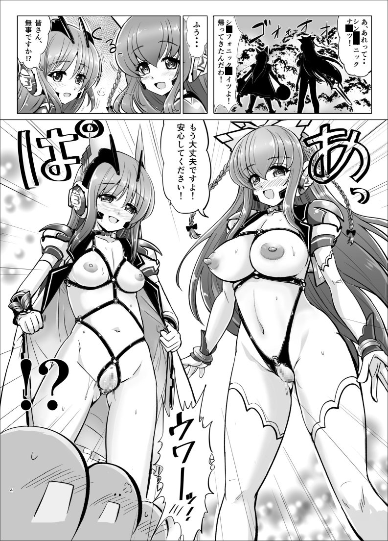 響縛-淫堕な饗宴に酔いしれる牝畜たちー