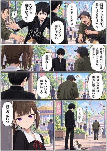 【二次創作】四条眞◯は告りたい表裏合併版