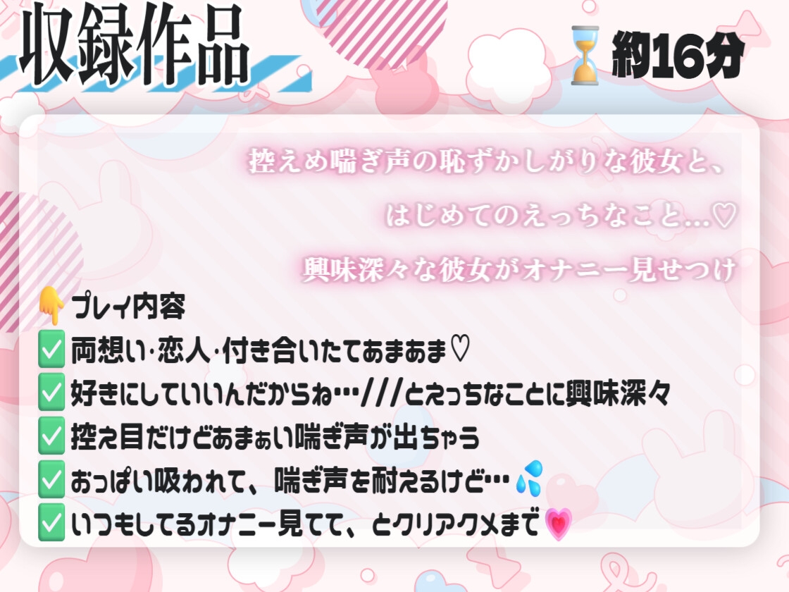 【いちゃ甘】控えめ喘ぎ声の恥ずかしがりな彼女と、はじめてのえっちなこと…♡おっぱい吸ったらパンツぐっしょり?えっちなことに興味深々な彼女がオナニー見せつけ