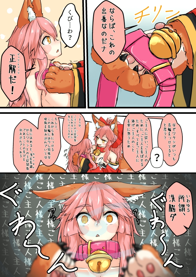 タ○モキャットのご奉仕体験
