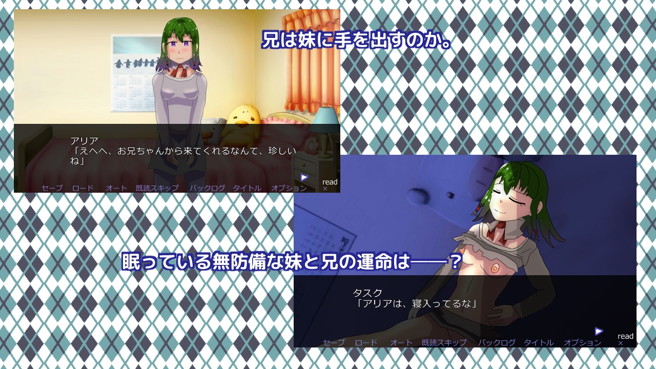エッチになってく妹は俺のもの