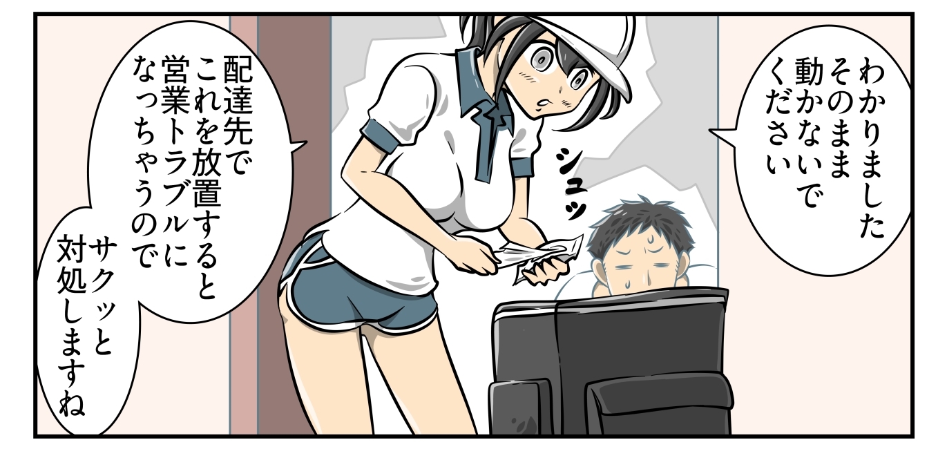 男性機能保全義務2