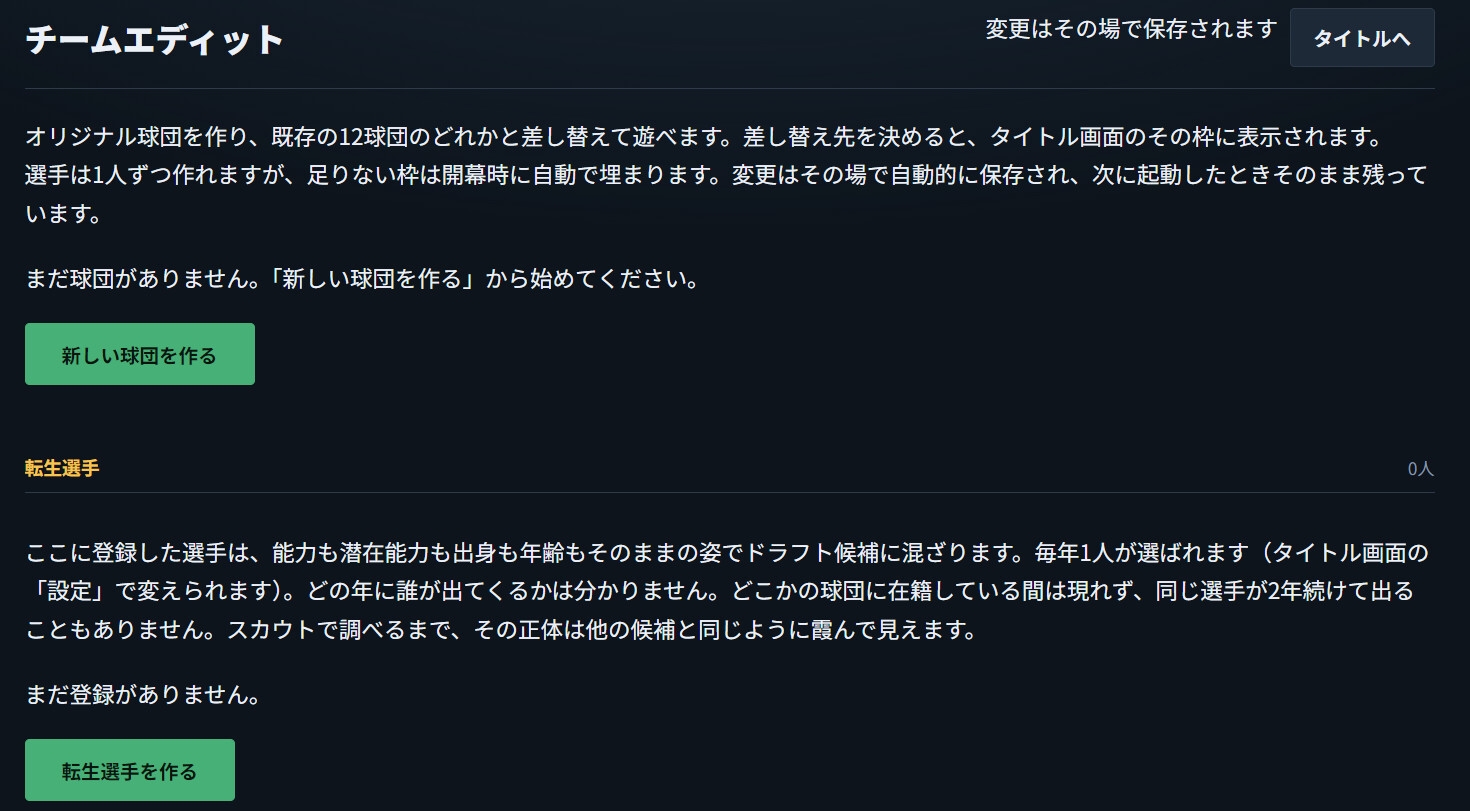 ボールクラブマネージャー