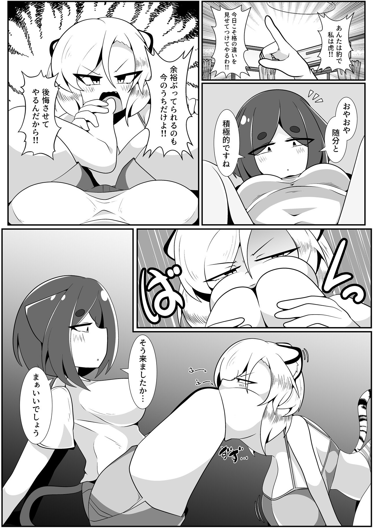 まるのみデイズ