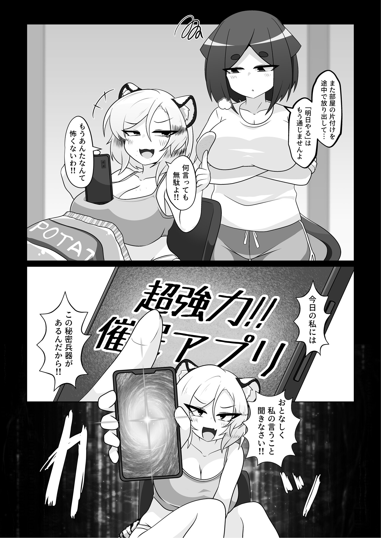 まるのみデイズ