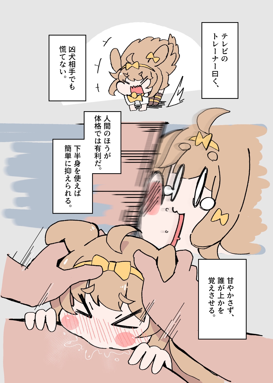 目指すはト●ッカル抜きの達人