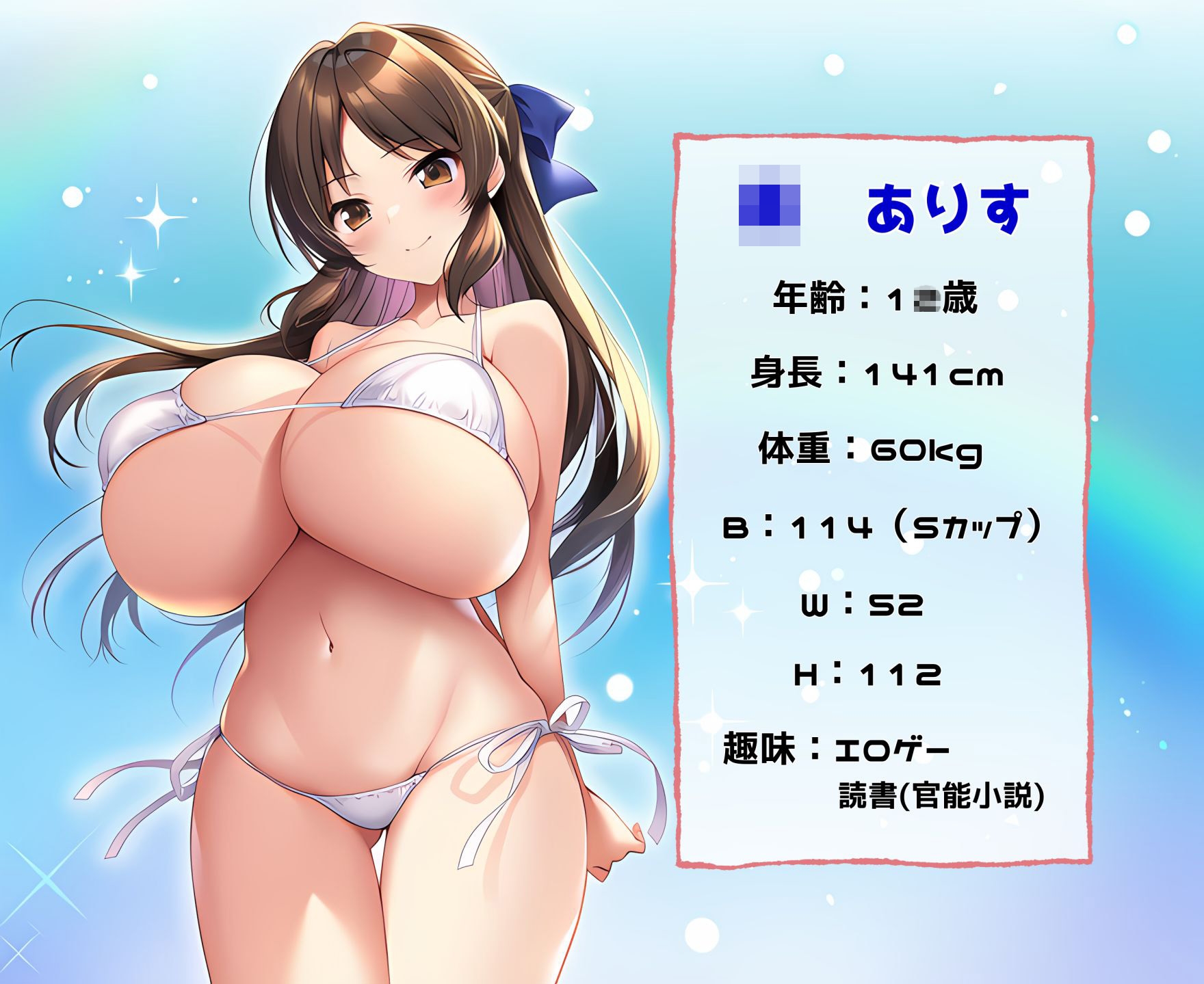 爆乳ありすは僕専用ドスケベ妹マンコ