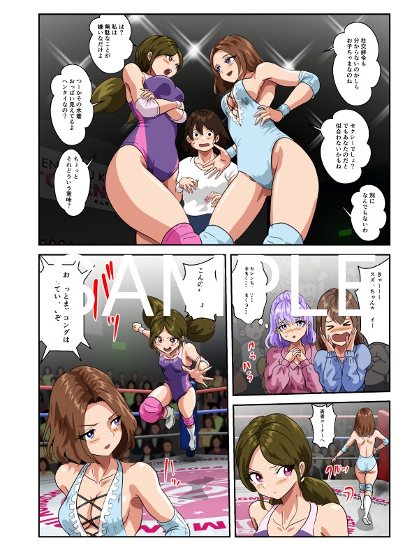 めんまる小町カップ第8試合 カレンVSスズナ