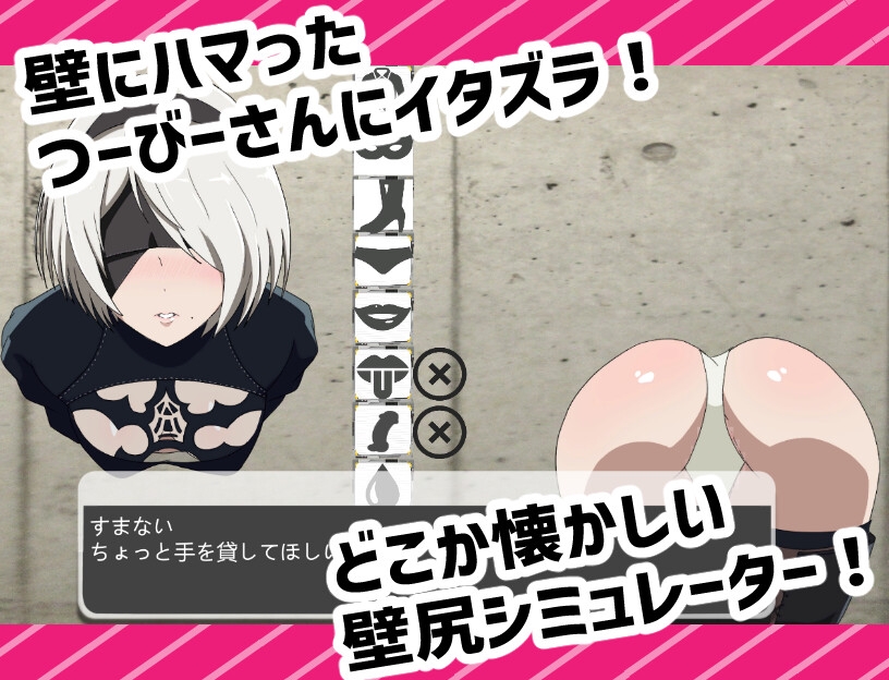 抜いてよ!つーびーさん編 – Preview 2