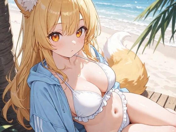 狐っ娘な彼女と脱衣詰将棋～海デート編～