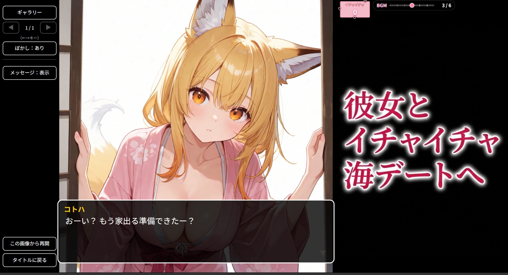 狐っ娘な彼女と脱衣詰将棋～海デート編～