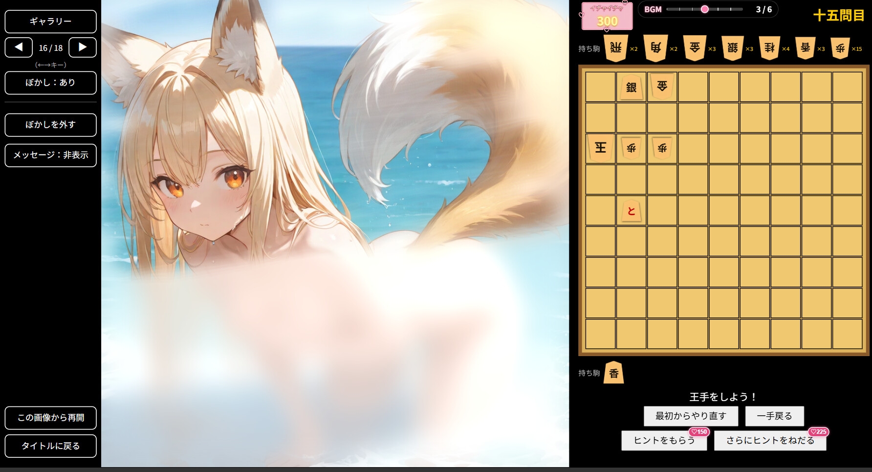 狐っ娘な彼女と脱衣詰将棋～海デート編～