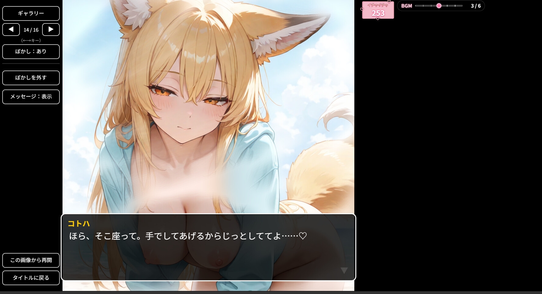 狐っ娘な彼女と脱衣詰将棋～海デート編～