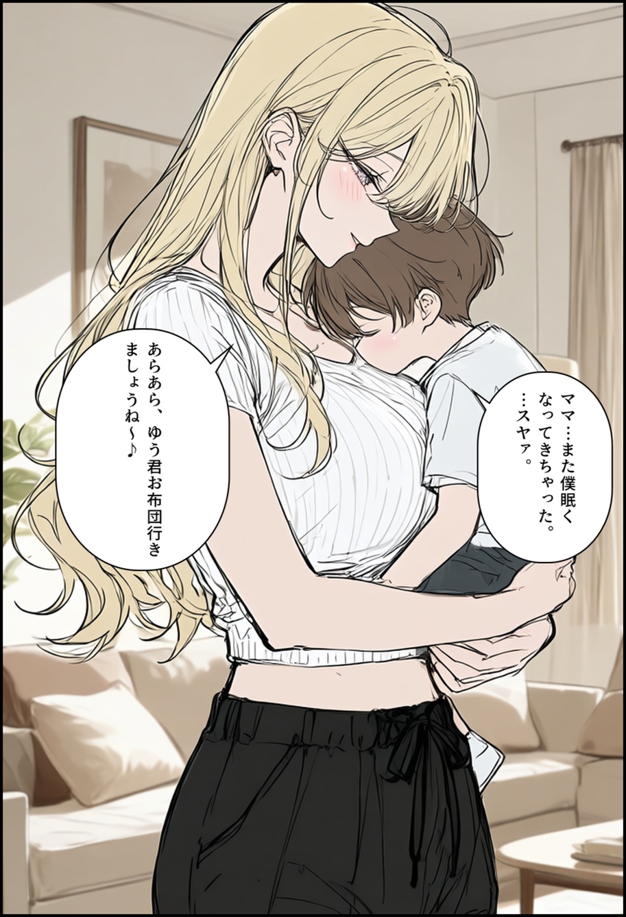 ギャルママとヤっちゃう話！